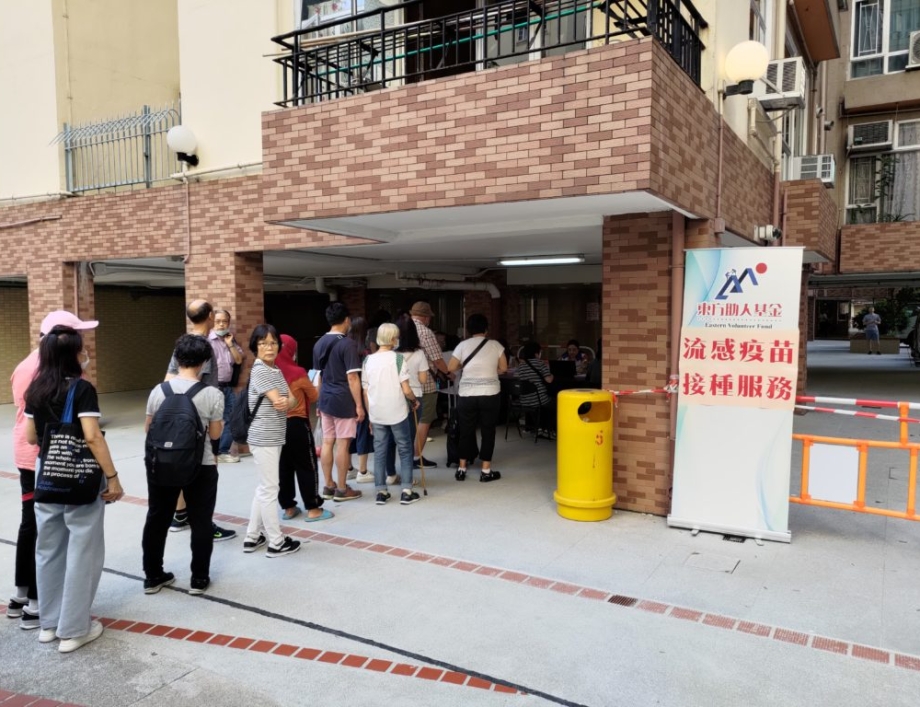 贊助社區流感疫苗接種服務