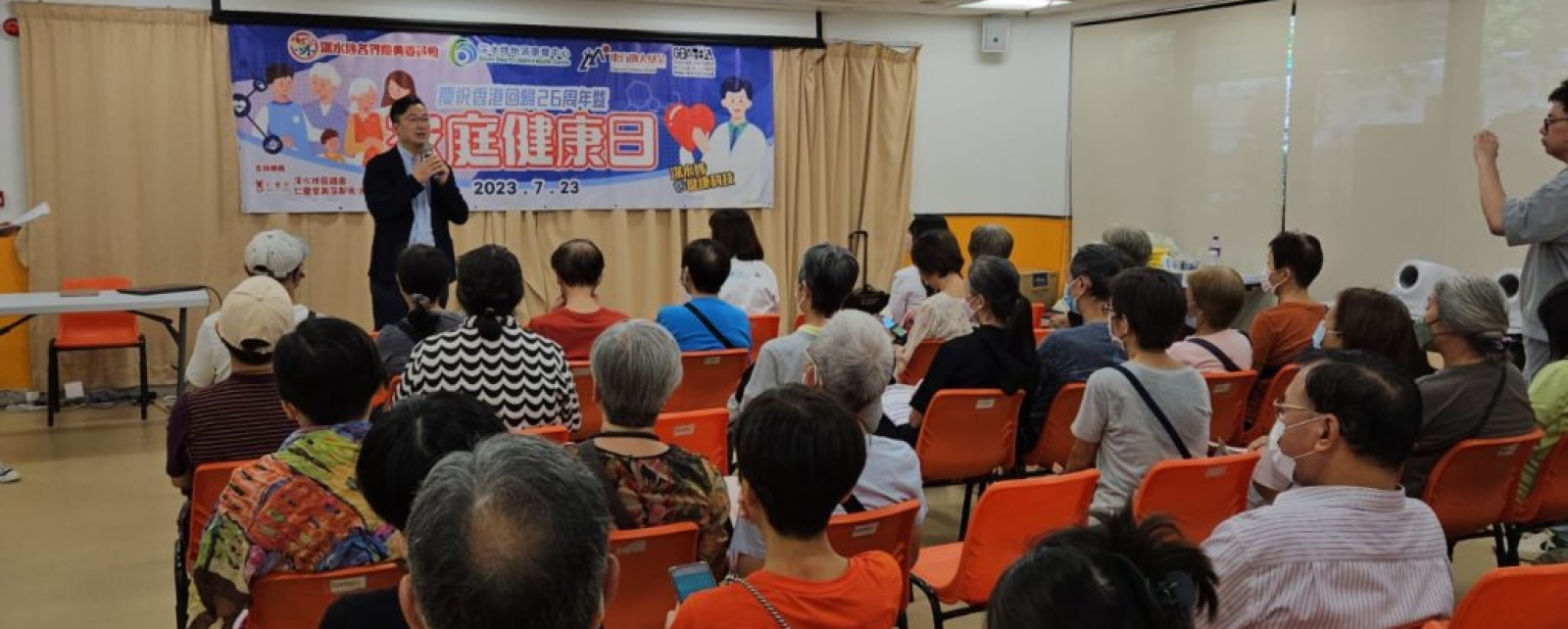 慶祝香港回歸26周年暨家庭健康日
